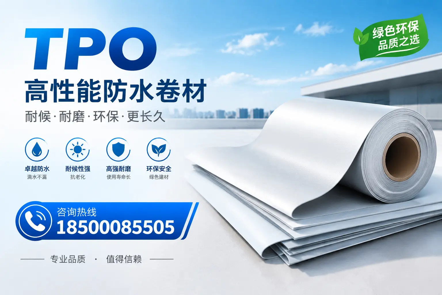 如何选择适合的tpo材料？吉林市企业选型指南